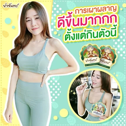 Detox giảm cân bà già Ya Chan Fat Burning Herb ảnh 2