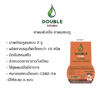 Ống hít thông mũi 2 đầu Thai Herb Double Inhaler ảnh 2