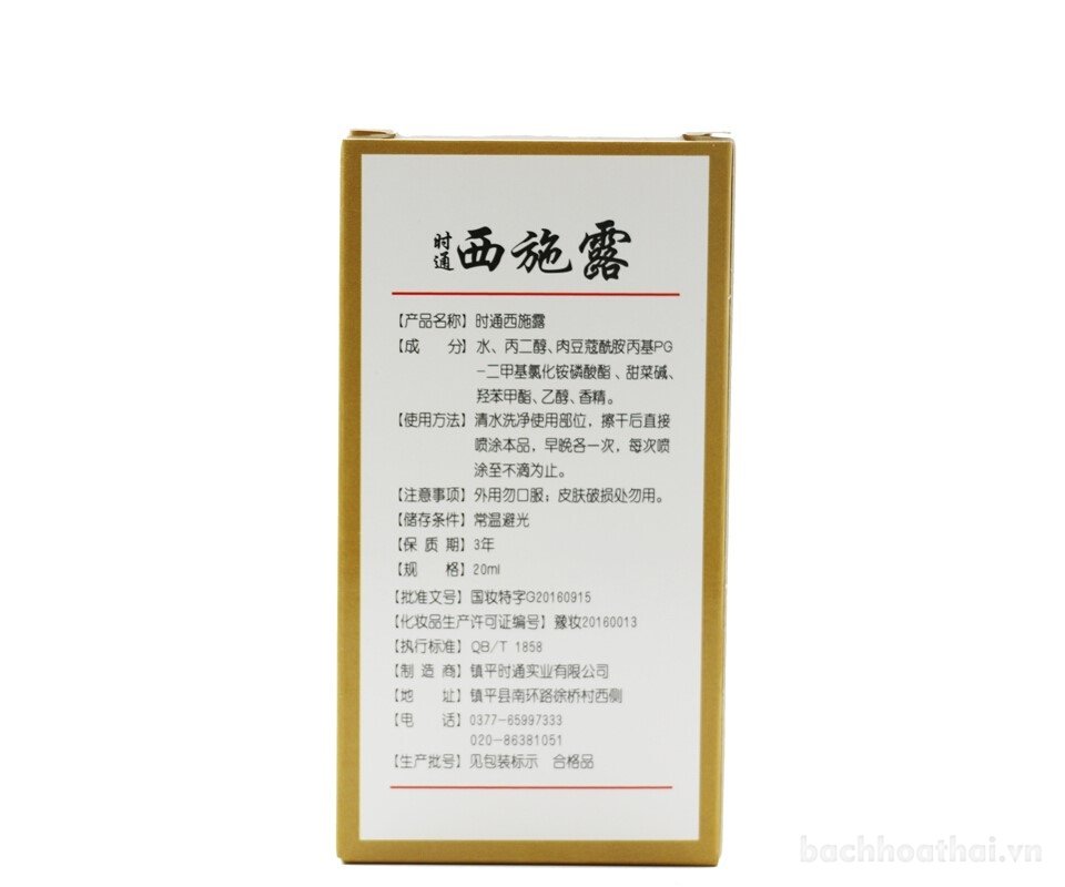 Mặt sau bao bì Shi Tong Tây Thi Lộ in đầy đủ thành phần và quy chuẩn sản xuất