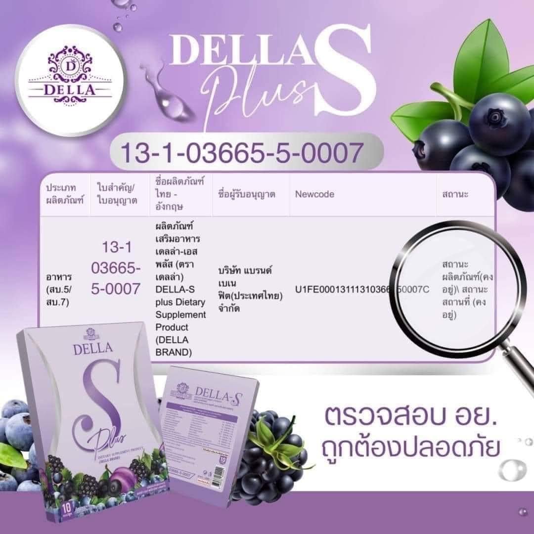 Hộp Della S Plus Dietary Supplement Shea và Berry 10 viên nang tông hồng tím