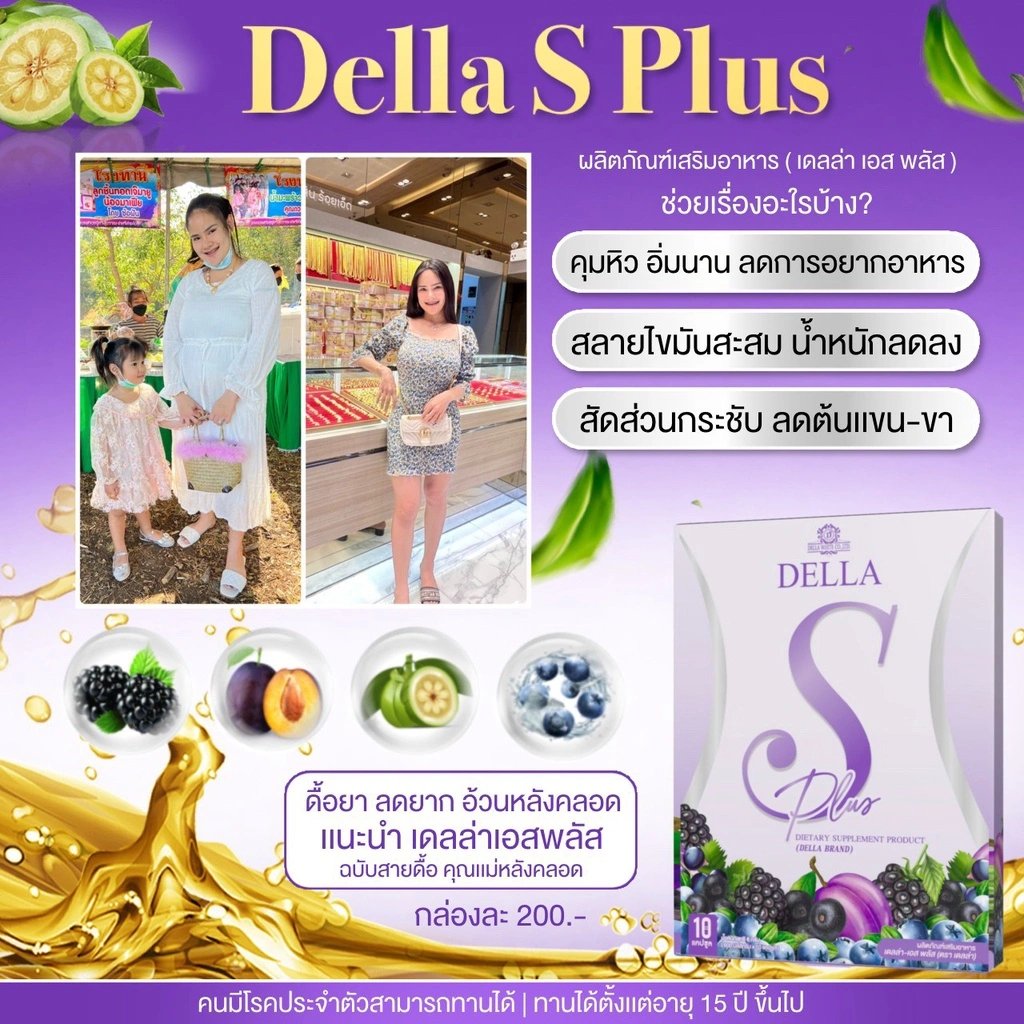 Viên nang Della S Plus bên cạnh hộp 10 viên
