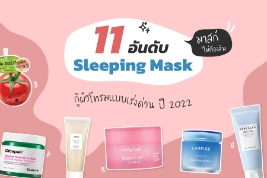 Top 11 Mặt nạ ngủ 2022 Soft Skin Mask Phục hồi nhanh chóng làn da sần sùi!