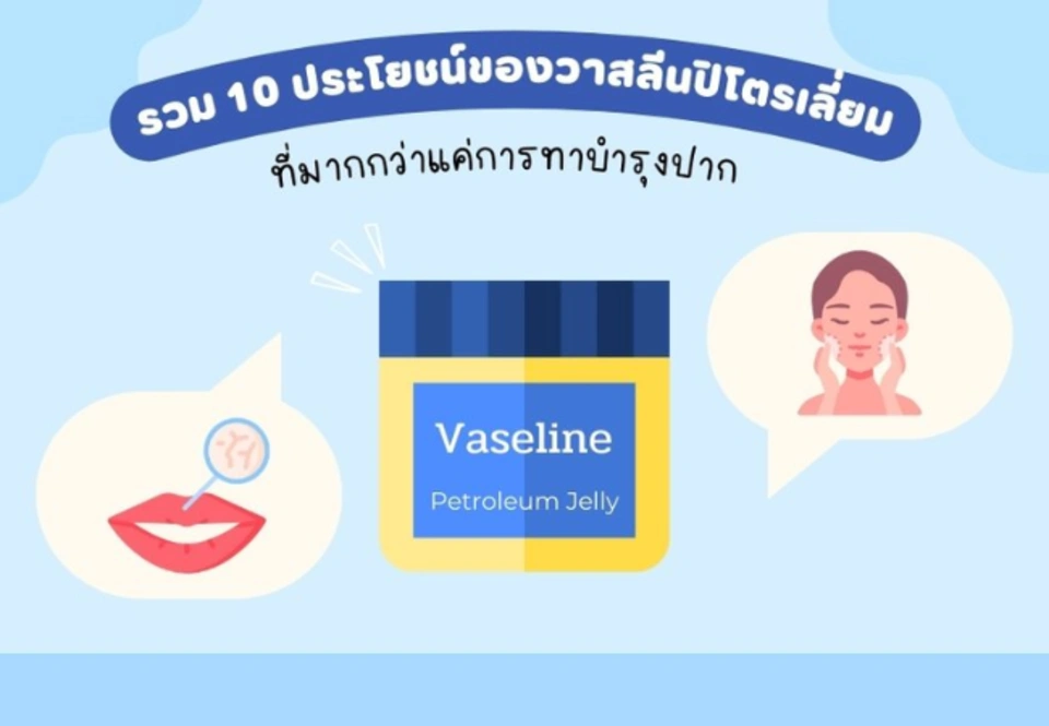 Ảnh bài viết Tổng hợp 10 lợi ích đa năng của Vaseline
