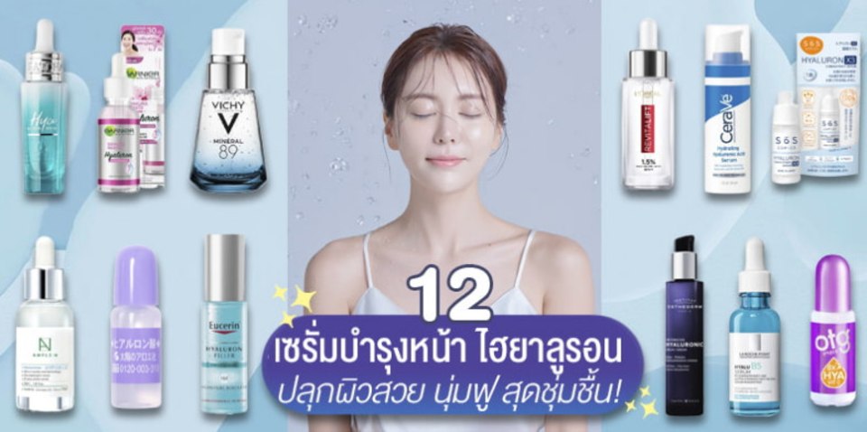 Top 12 huyết thanh chứa Hyaluronic cấp ẩm hiệu quả