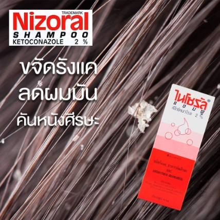 Dầu gội trị gàu, nấm Nizoral Shampoo Ketoconazole 2% ảnh 6