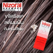Ảnh sản phẩm Dầu gội trị gàu, nấm Nizoral Shampoo Ketoconazole 2% 2