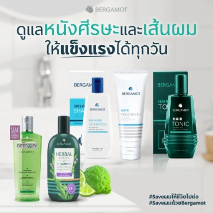 Dầu gội dược liệu rụng tóc Bergamot Delicate Shampoo Thái Lan [Dành cho tóc thường - khô, hư tổn] ảnh 6