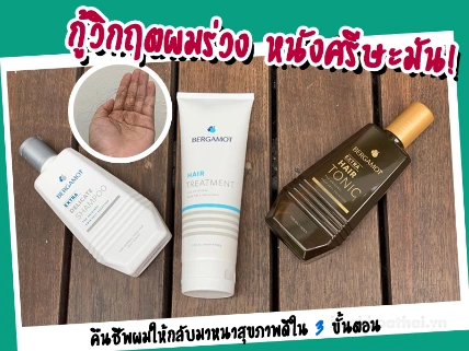 Dầu gội ngăn ngừa rụng tóc Bergamot Extra Delicate Shampoo Thái Lan ảnh 4