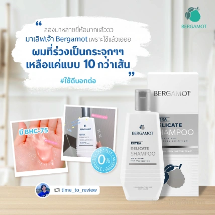 Dầu gội dược liệu rụng tóc Bergamot Extra Delicate Shampoo Thái Lan [Tóc thường, mỏng, yếu, da đầu nhờn] ảnh 4