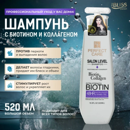 Dầu gội dưỡng tóc chắc khỏe Perfect Care Salon Level Shampoo Biotin & Collagen  ảnh 4