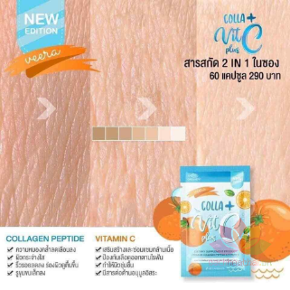 Viên uống trắng da Colla Vit C Plus ảnh 10