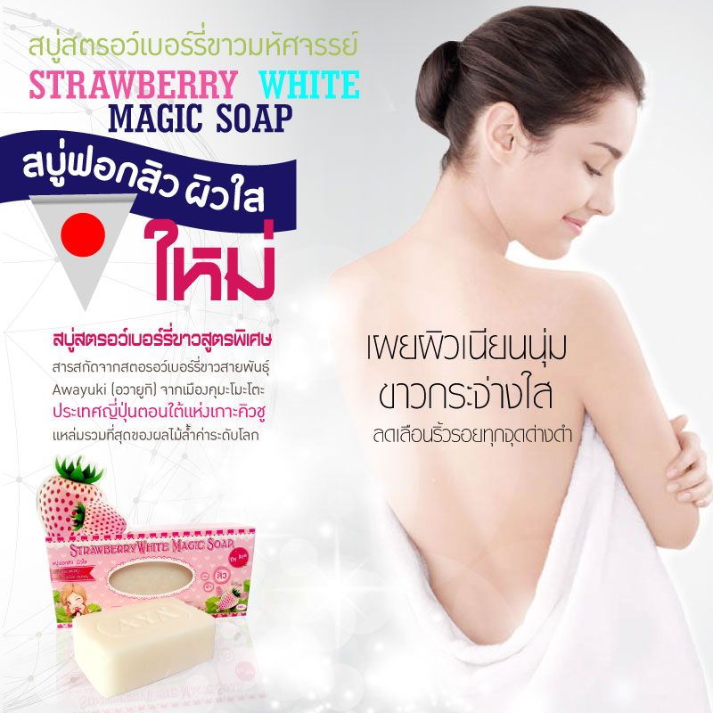 Xà phòng tắm trắng Strawberry White Magic Soap