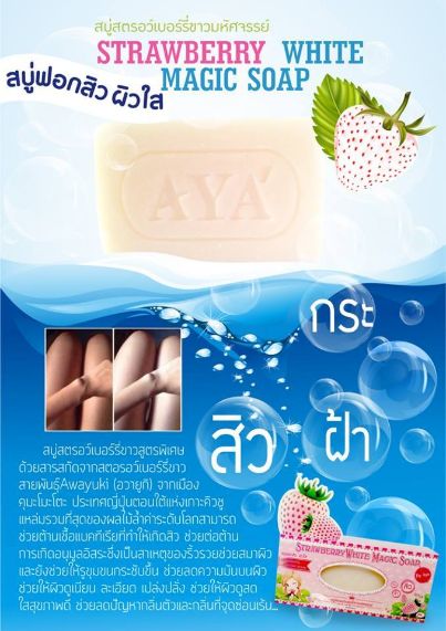 Xà phòng tắm trắng Strawberry White Magic Soap ảnh 4