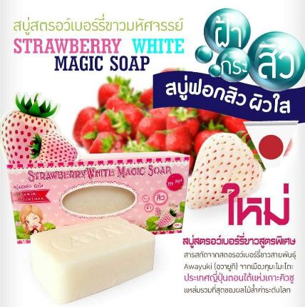 Xà phòng tắm trắng Strawberry White Magic Soap ảnh 13