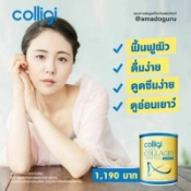 Ảnh sản phẩm Bột uống trắng da Collagen Collige Hydrolyzed Fish Tripeptide + Vitamin C 2