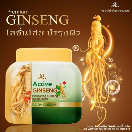 Kem sâm dưỡng trắng da toàn thân AR Active Ginseng Thái Lan ảnh 9