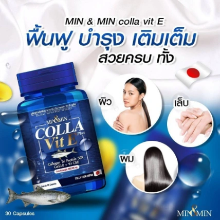 Viên uống dưỡng trắng da chắc khỏe móng tóc Min&Min Colla Vit E Plus ảnh 13