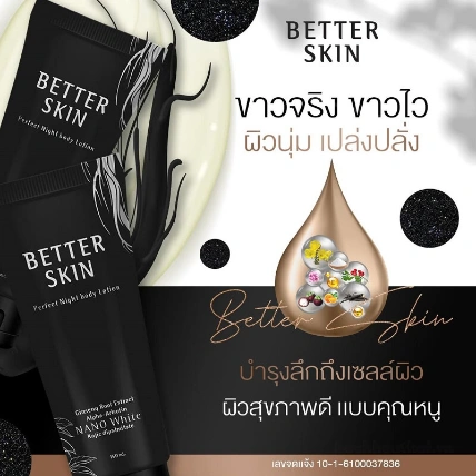 Kem dưỡng da ban đêm BETTER SKIN Perfect Night body Lotion Thái Lan ảnh 12