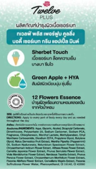 Kem dưỡng da hương nước hoa Twelve Plus Perfume Cooling Body Sherbet ảnh 7