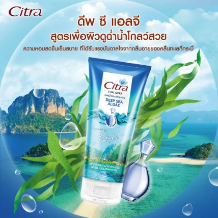 Gel dưỡng thể hương nước hoa Citra Thai Aura Perfume Body Gel Thai Lan ảnh 3