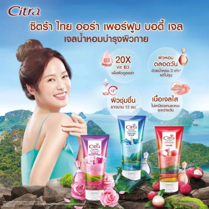 Gel dưỡng thể hương nước hoa Citra Thai Aura Perfume Body Gel Thai Lan ảnh 5