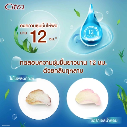 Gel dưỡng thể hương nước hoa Citra Thai Aura Perfume Body Gel Thai Lan ảnh 13