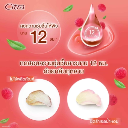 Gel dưỡng thể hương nước hoa Citra Thai Aura Perfume Body Gel Thai Lan ảnh 18