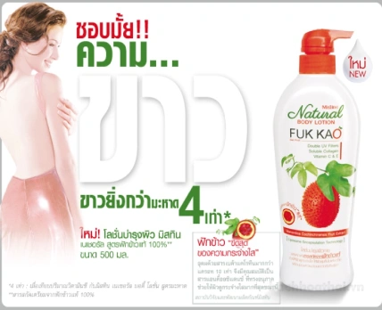 Sữa dưỡng thể tinh chất từ gấc Mistine Natural Body Lotion Fuk Kao Thái Lan ảnh 9