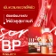 Serum dưỡng thể trắng da cà chua BP Lycopene  ảnh 6