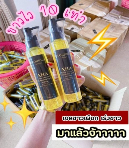 Gel kích trắng dưỡng ẩm AHA Aura intense whitening body serum ảnh 2