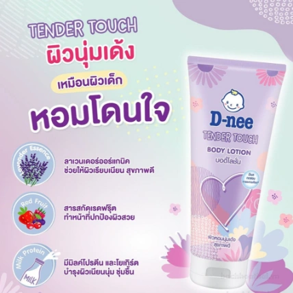 Sữa dưỡng thể trắng da cấp ẩm D-nee Body Lotion mùi hương dịu nhẹ ảnh 11