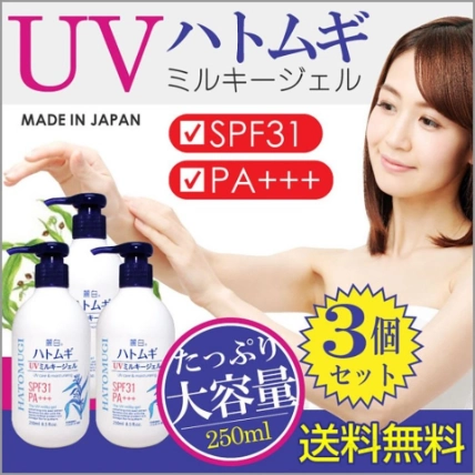 Sữa dưỡng thể trắng da chống nắng Hatomugi UV Milky Gel SPF31 PA+++ Nhật Bản ảnh 14