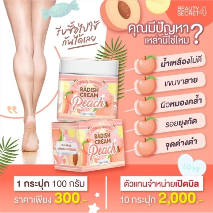 Kem trị thâm rạn mờ sẹo dưỡng trắng da Beauty Secret 4 Radish Cream Peach ảnh 3