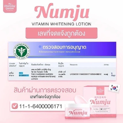Kem dưỡng da trị thâm rạn da Numju Vitamin Whitening Lotion ảnh 11