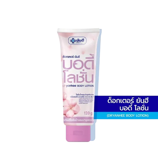 Ảnh sản phẩm Sữa dưỡng thể Dr Yanhee BODY LOTION 120gr 1