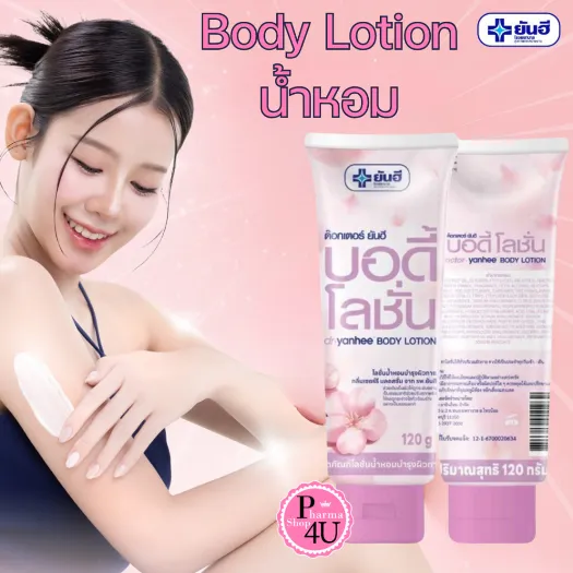 Ảnh sản phẩm Sữa dưỡng thể Dr Yanhee BODY LOTION 120gr 2