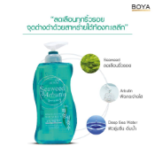 Ảnh sản phẩm Sữa tắm rong biển Boya Seaweed & Arbutin Serum Bath 2