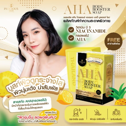 Xà phòng tắm trắng da AHA Body Booster Soap 80gr Thái Lan ảnh 8