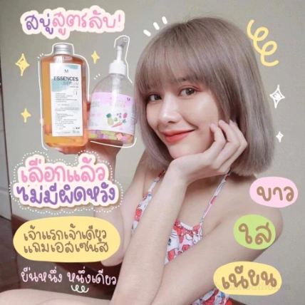 Set tắm trắng da Maysio Essence Serum Thái Lan ảnh 9