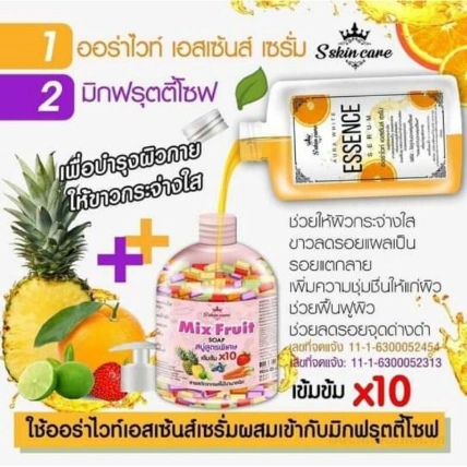 Set tắm trắng da Maysio Essence Serum Thái Lan ảnh 13
