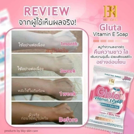 Xà phòng trắng da mặt và body BKP Gluta Vitamin E Soap Thái Lan ảnh 6