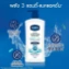 Sữa tắm dưỡng ẩm Vaseline Healthy Moisturizing Body Wash ảnh 2