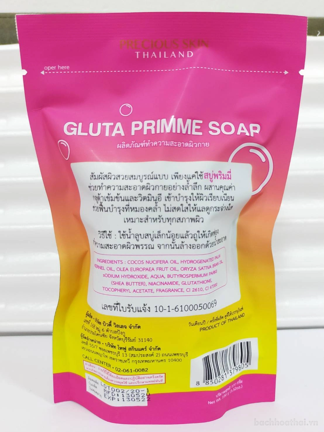 X phng tm trng da b xung Glutathione Precious Skin Gluta Primme Soap  Thi Lan