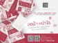 Xà bông tắm trắng 2 % Alpha Arbutin Plus Collagen Whitening Soap ảnh 7
