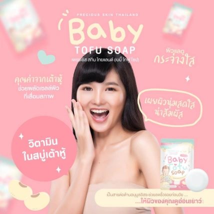 Xà phòng tắm diệt khuẩn trắng da Baby Tofu Soap (dùng cho cả mẹ và bé) ảnh 4