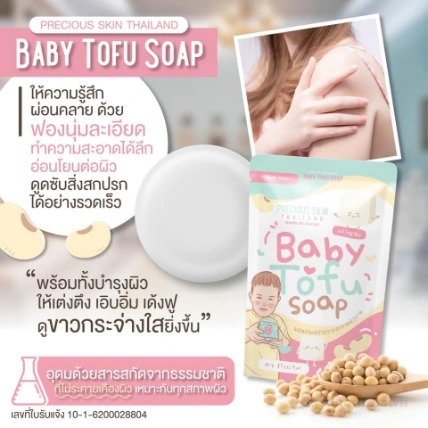 Xà phòng tắm diệt khuẩn trắng da Baby Tofu Soap (dùng cho cả mẹ và bé) ảnh 14