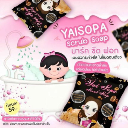 Xà phòng tắm tẩy tế bào chết cà phê Yai Sopa Scrub Soap ảnh 14