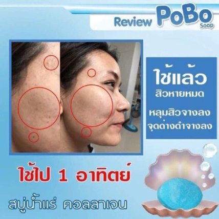 Xà phòng tạo bọt dưỡng da collagen ốc sên Pobo Soap ảnh 3