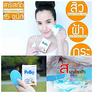 Xà phòng trắng da dưỡng da Pobo Soap ảnh 2