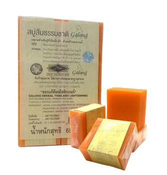 Ảnh sản phẩm Xà phòng Cam nghệ Galong Orange Natural Soap 1